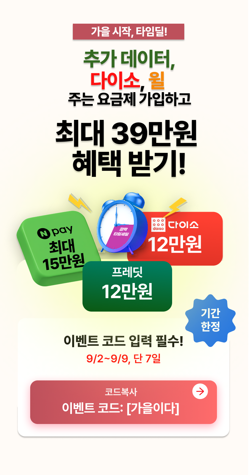 혜택